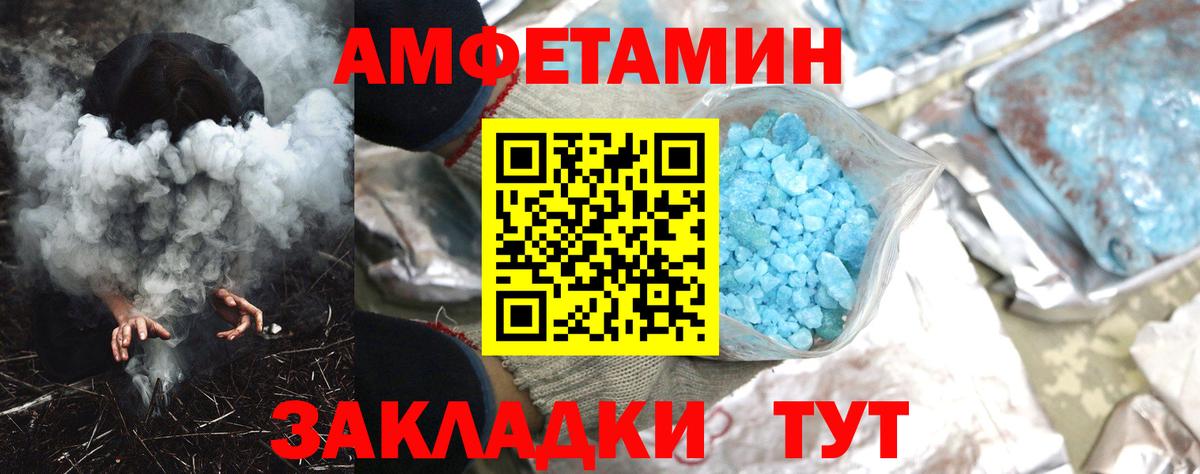 АМФЕТАМИН 98% Осинники