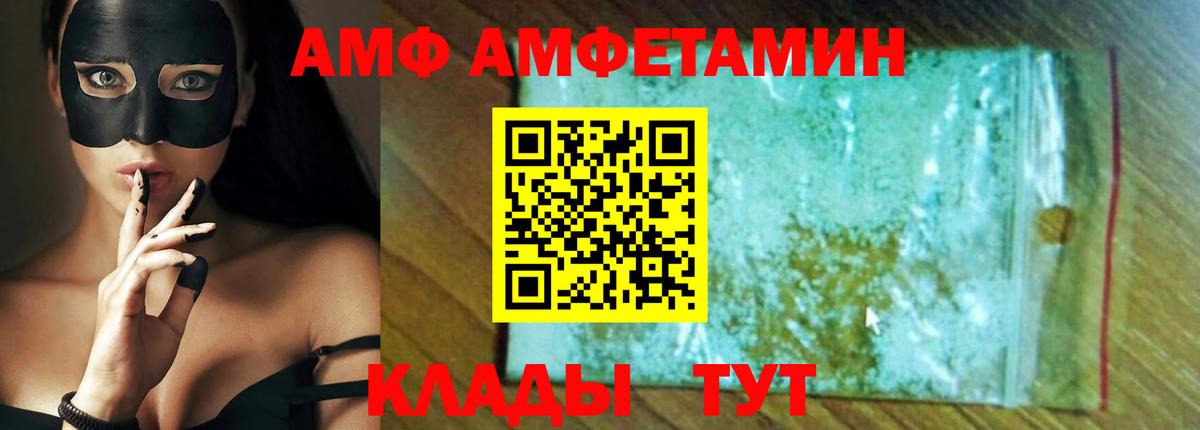 АМФЕТАМИН Premium  Вход с VPN  Amphetamine  mega tor  Осинники 