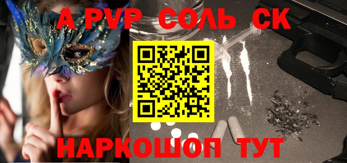 A PVP VHQ Осинники