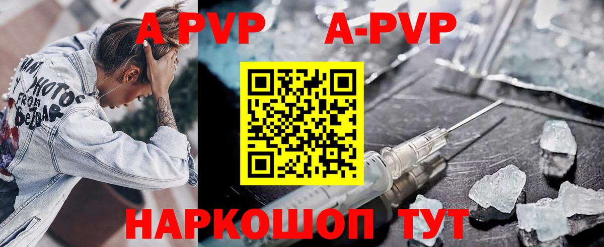 Alpha-PVP СК КРИС  APVP кристаллы  Альфа ПВП крисы CK  Alpha PVP  Осинники  Вход с VPN 
