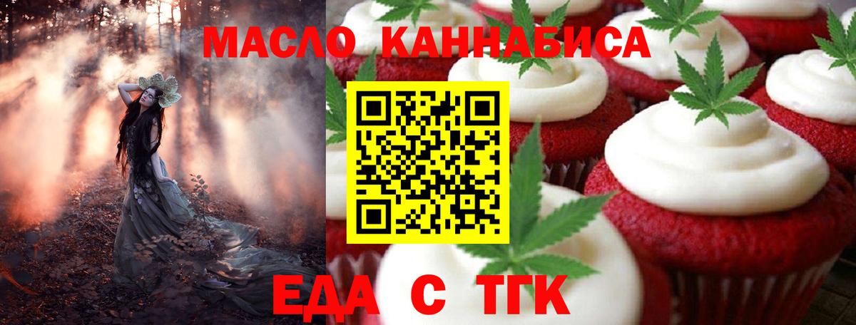 Canna-Cookies марихуана  Вход с VPN  Осинники 