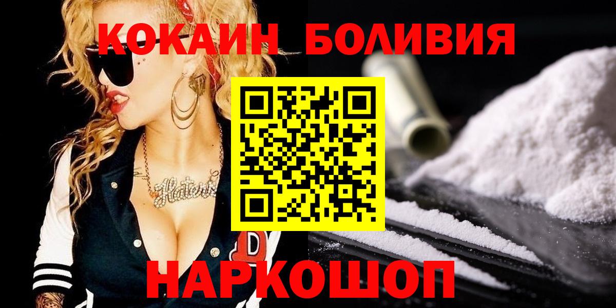COCAIN Эквадор Осинники