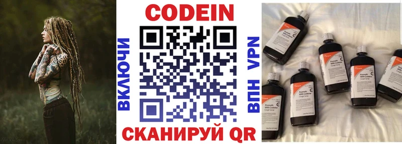 хочу наркоту  Осинники  Кодеиновый сироп Lean напиток Lean (лин) 