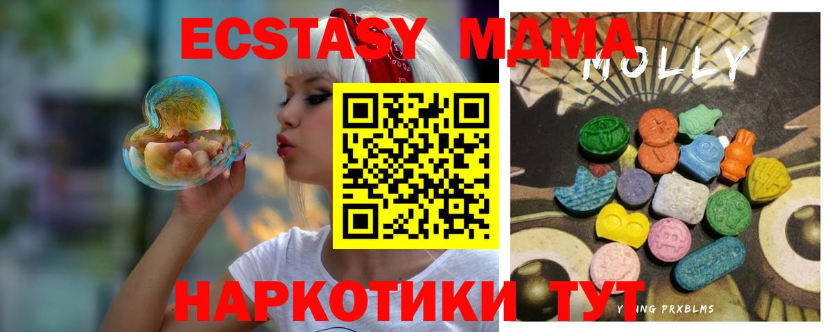 Экстази  ЭКСТАЗИ ешки  ЭКСТАЗИ XTC  Вход с VPN  Осинники 