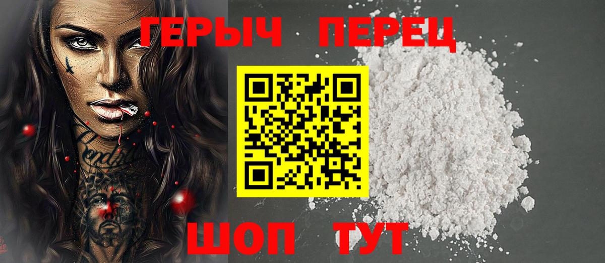 Героин Афган  ГЕРОИН  Осинники  Вход с VPN 