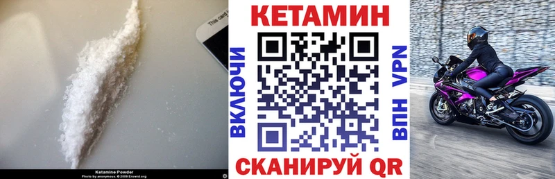 где купить наркоту  МЕГА ONION  КЕТАМИН VHQ  Осинники 