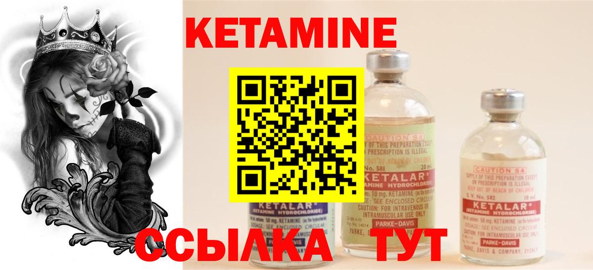 Кетамин VHQ  Вход с VPN  Осинники 