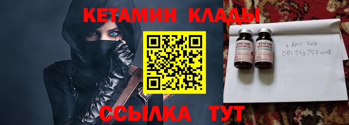 КЕТАМИН ketamine Осинники