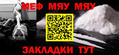 мяу мяу кристалл Гусиноозёрск