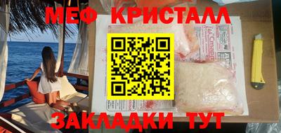 мяу мяу кристалл Гусиноозёрск