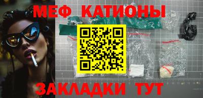 мяу мяу кристалл Гусиноозёрск