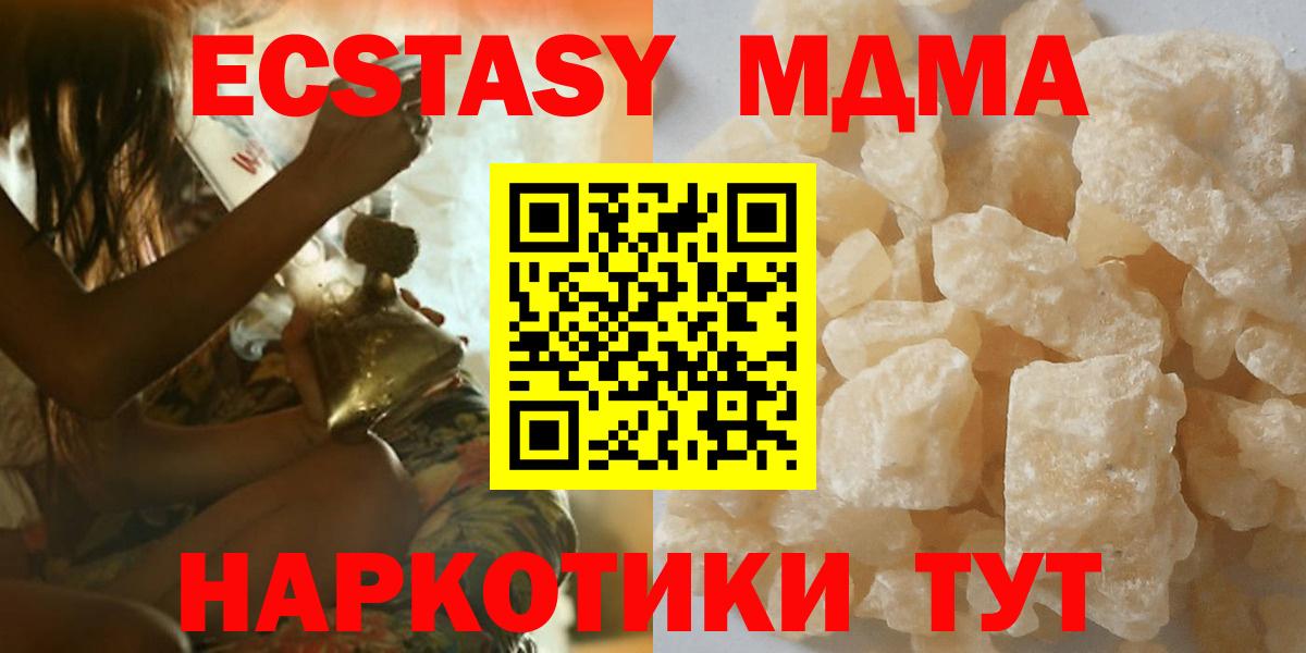 MDMA кристаллы  МДМА Molly  Осинники  Вход с VPN 