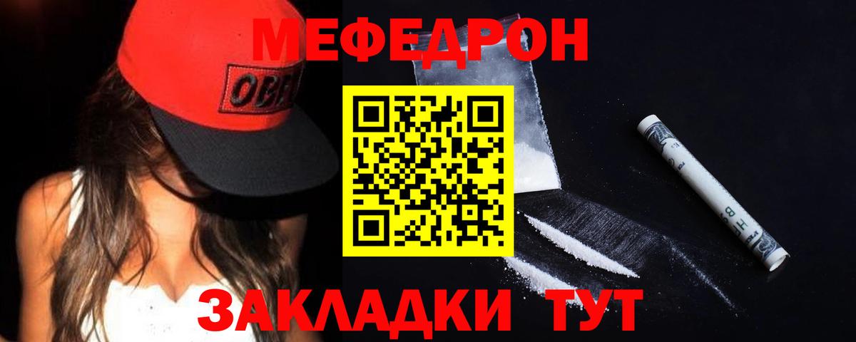 Меф Осинники