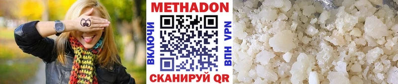 Метадон кристалл  Осинники 