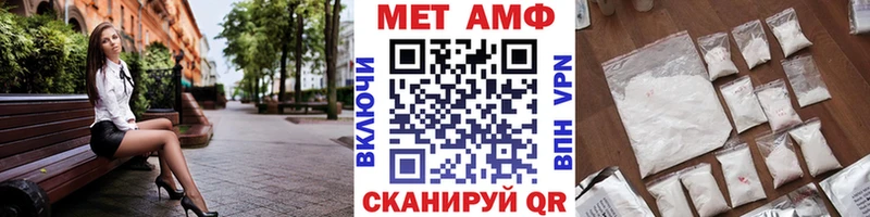 МЕТАМФЕТАМИН Methamphetamine  Осинники 