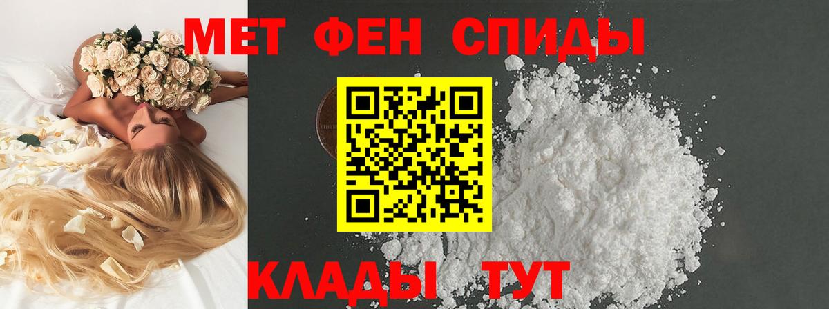 МЕТАМФЕТАМИН винт Осинники