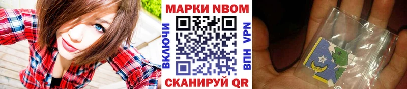 Марки 25I-NBOMe 1500мкг Осинники