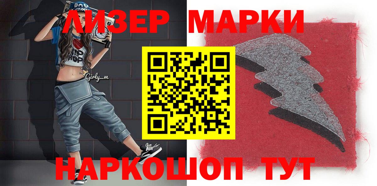 наркота  Марки 25I-NBOMe 1,5мг  Вход с VPN  Марки 25I-NBOMe 1,5мг  Осинники 