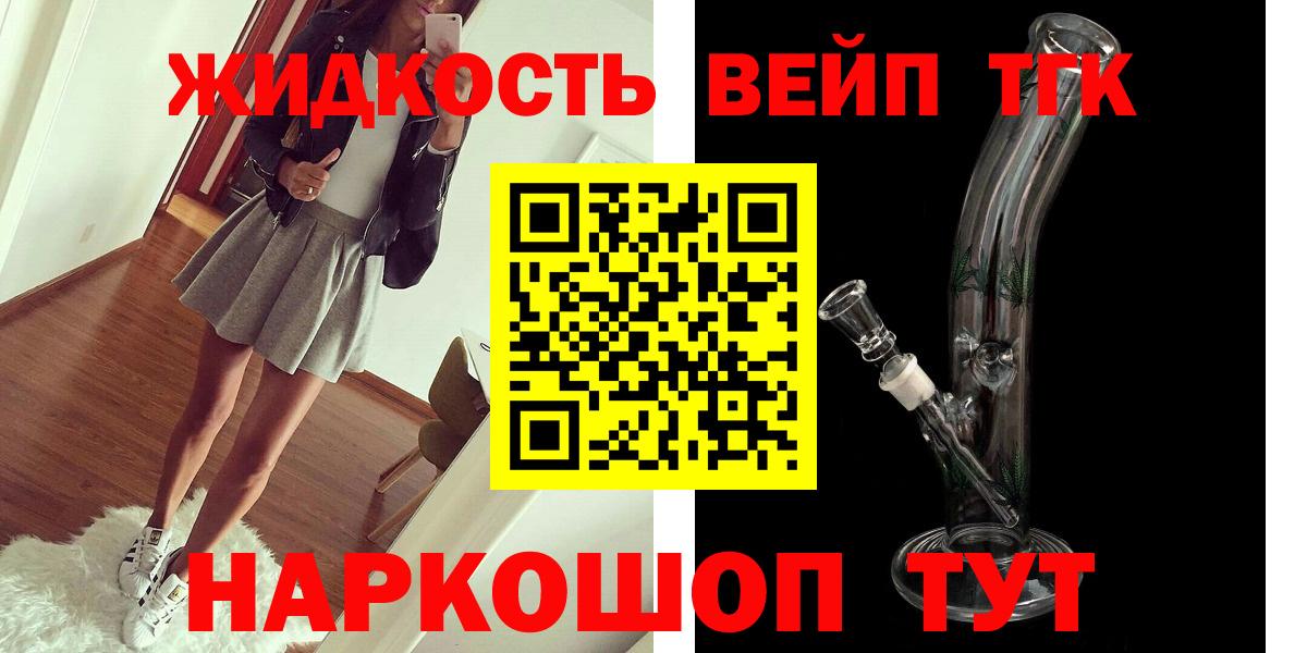 ТГК THC oil Осинники