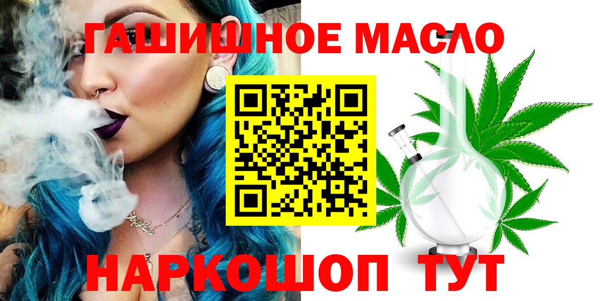 Дистиллят ТГК THC oil  Вход с VPN  цены   ТГК гашишное масло  Осинники 