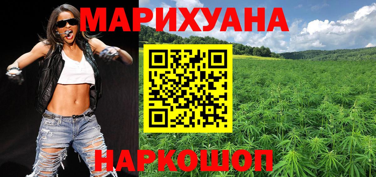 Бошки Шишки конопля  Бошки марихуана сатива  Вход с VPN  Осинники  МАРИХУАНА индика 